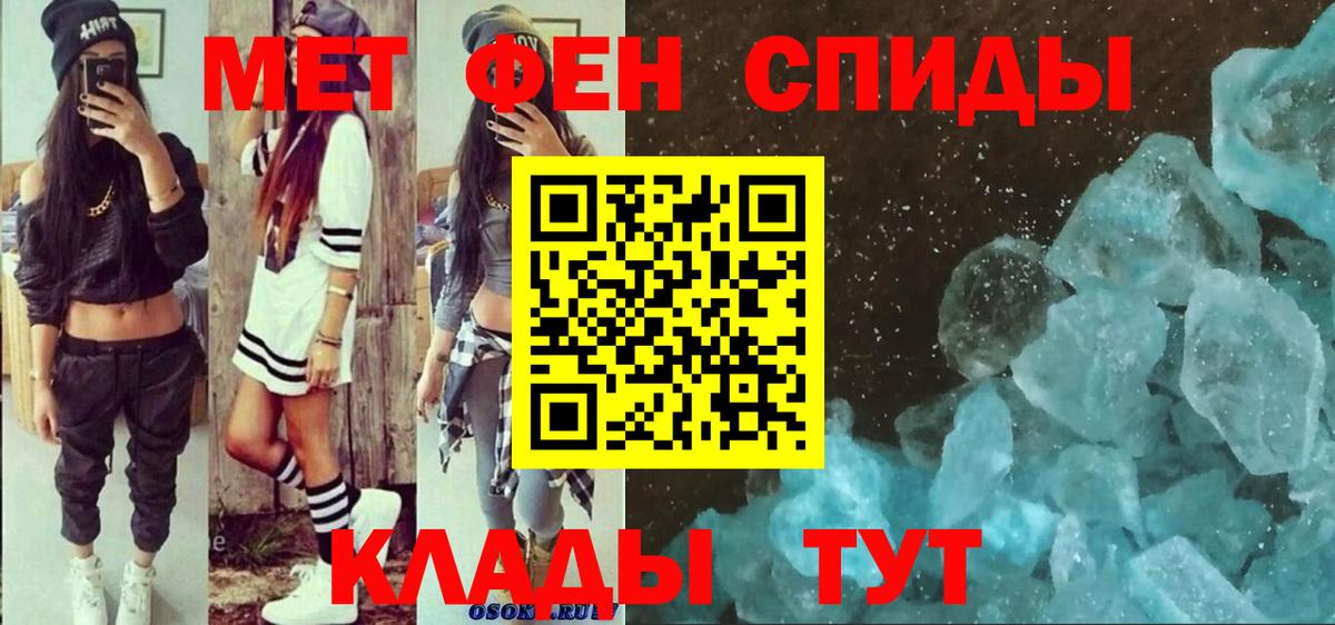 АМФЕТАМИН VHQ Уссурийск