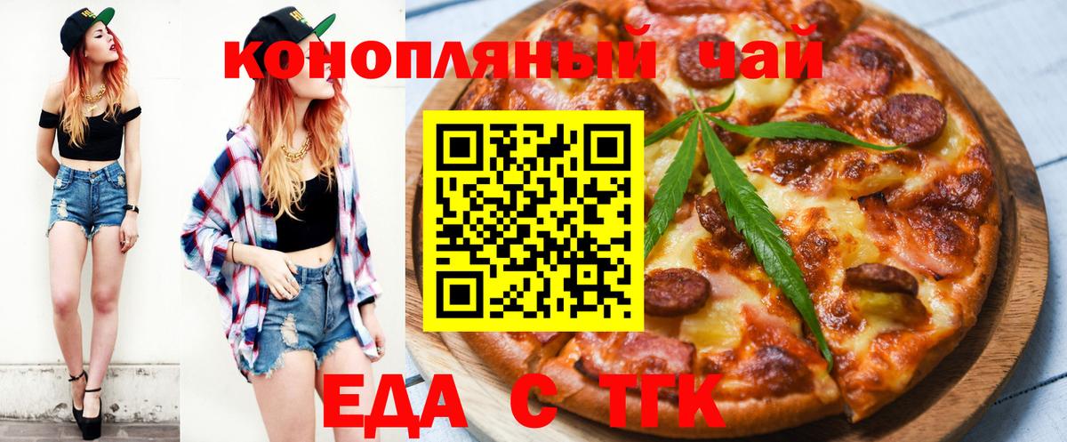 Уссурийск  Еда ТГК марихуана  Вход с VPN 