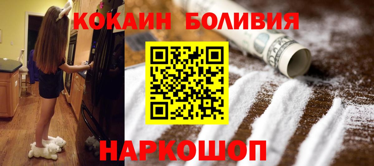 Кокаин  Cocaine 97%  Вход с VPN  Уссурийск  Cocaine 98% 