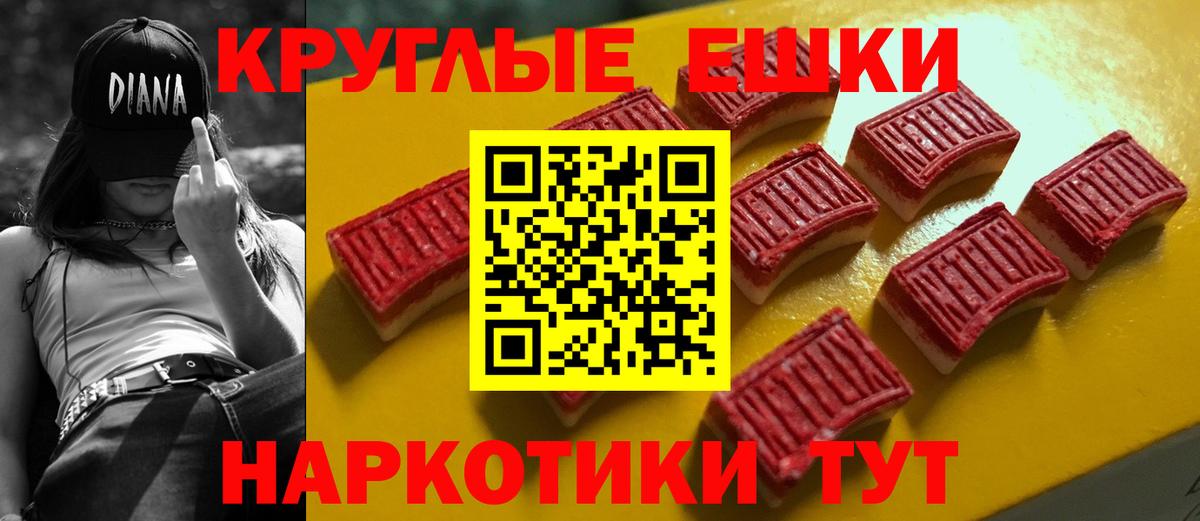 мориарти состав  Ecstasy Cube  MEGA онион  Уссурийск  Вход с VPN  Экстази 