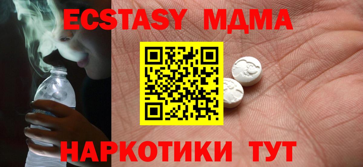Экстази диски Уссурийск