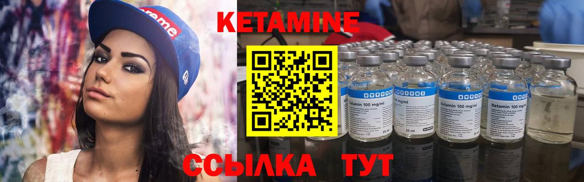 Уссурийск  КЕТАМИН ketamine  Кетамин ketamine  Вход с VPN 