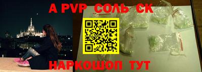 альфа пвп Можга