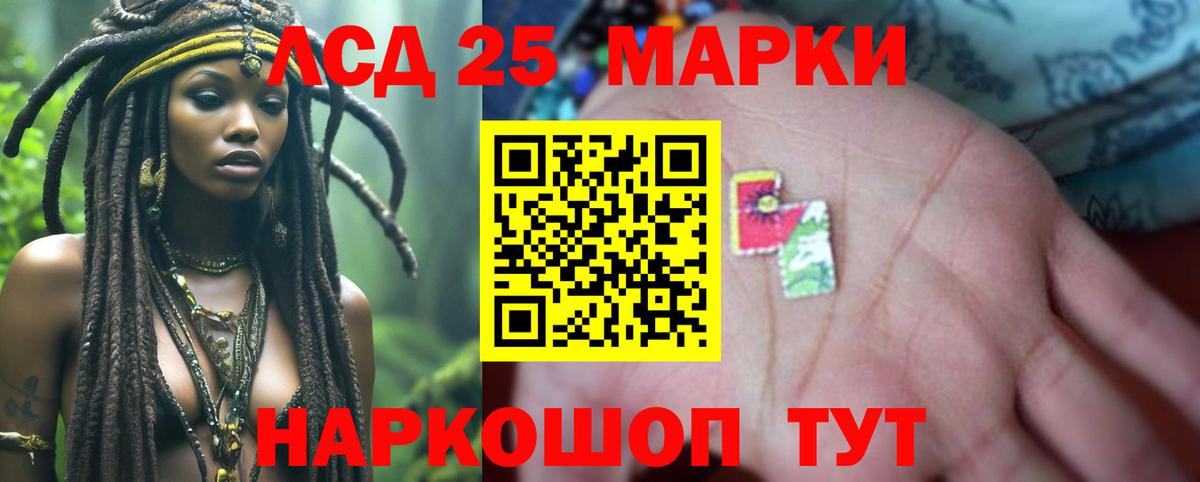 Лсд 25 экстази кислота Уссурийск