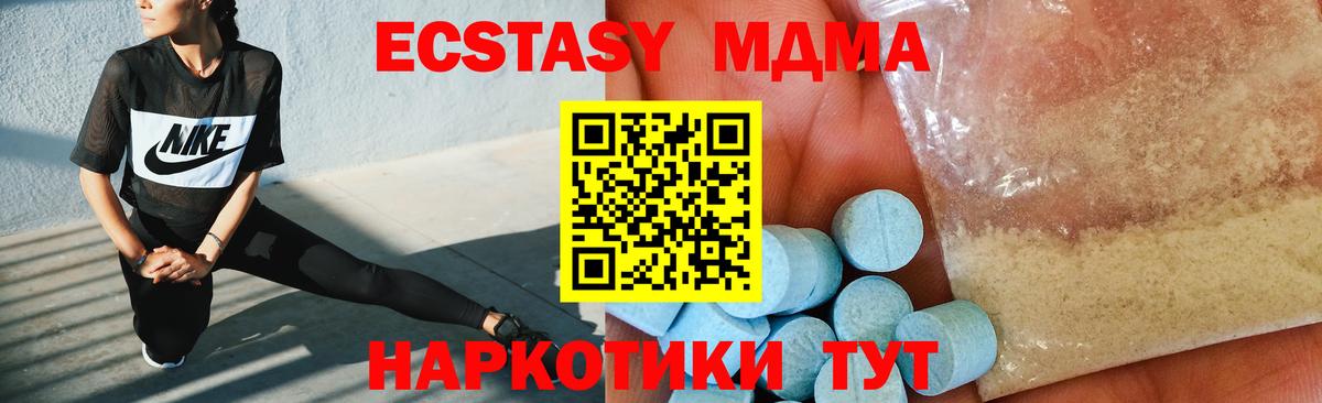 Уссурийск  МДМА  Вход с VPN  MDMA молли  MDMA молли 