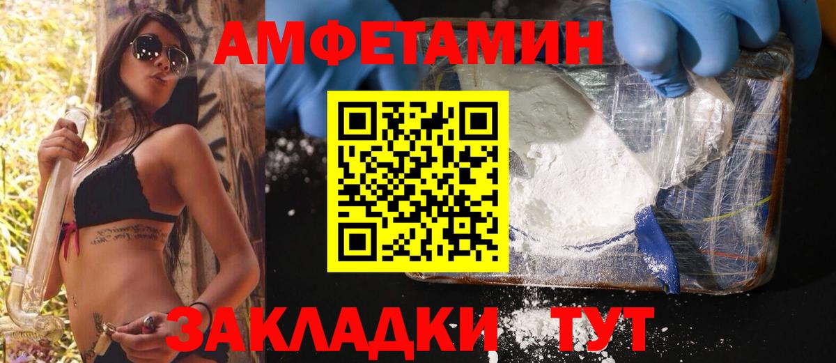 Метамфетамин винт  Метамфетамин винт  Вход с VPN  Уссурийск 