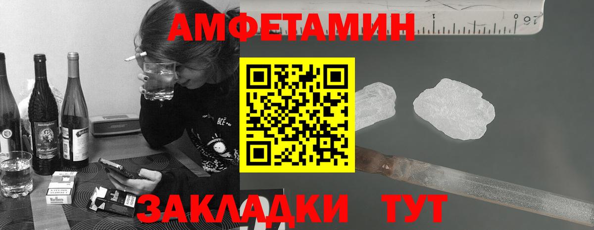 Метамфетамин винт Уссурийск