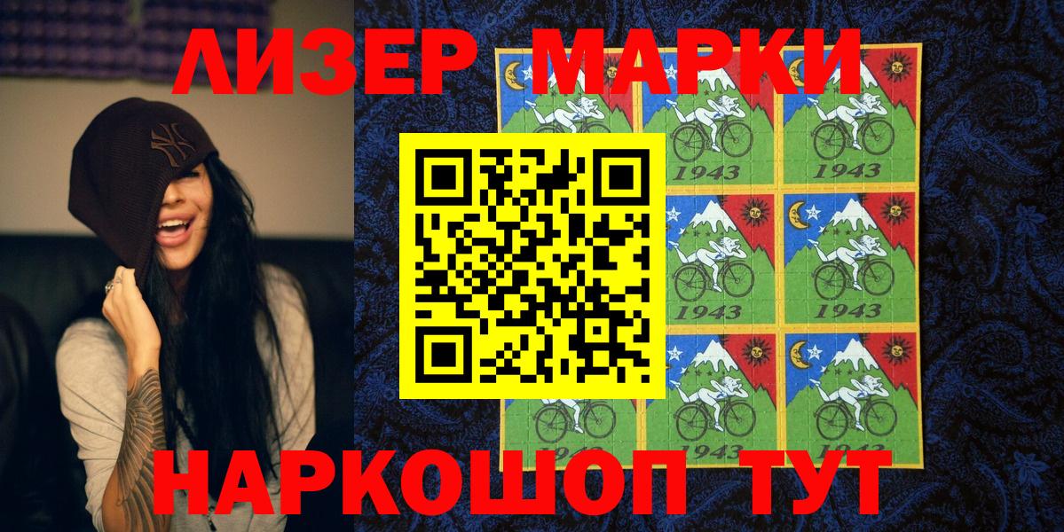 Марки 25I-NBOMe 1500мкг Уссурийск